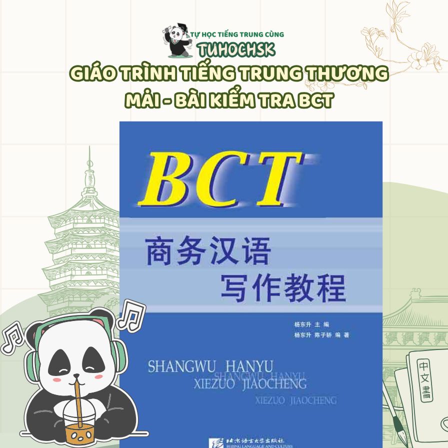 Giáo trình tiếng Trung thương mại - bài kiểm tra BCT