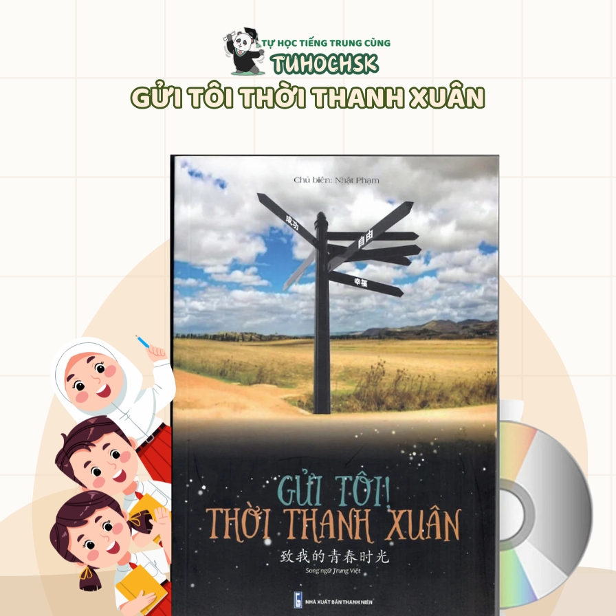 Gửi Tôi Thời Thanh Xuân