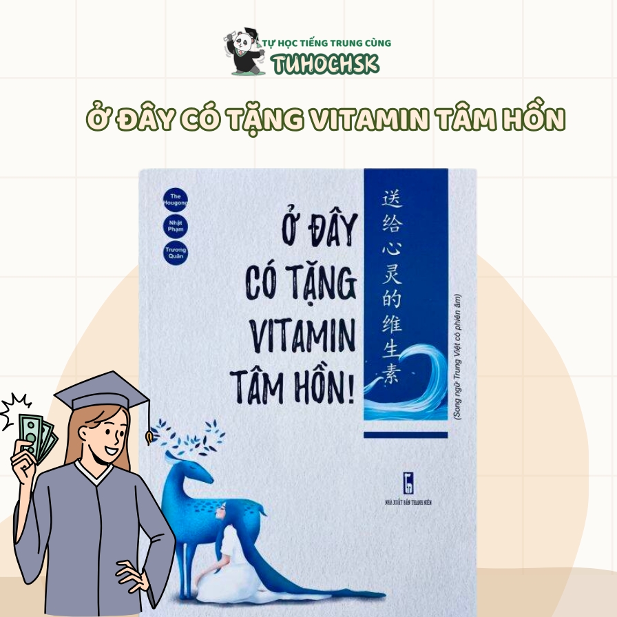 Ở Đây Có Tặng Vitamin Tâm Hồn
