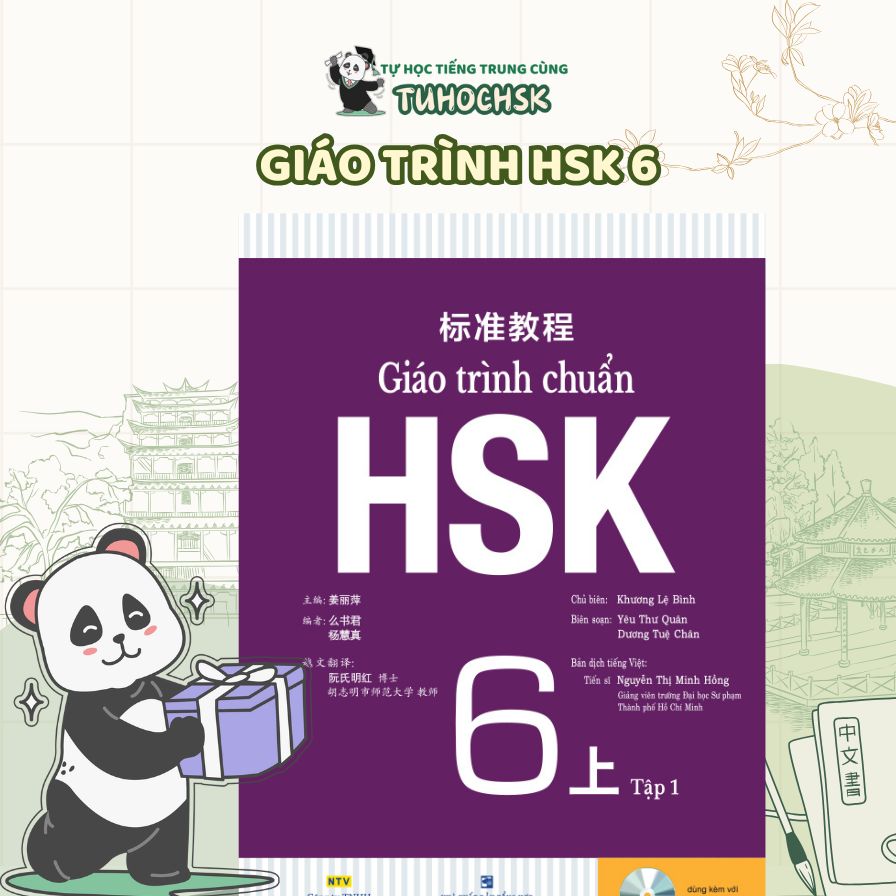 giáo trình HSK 6