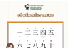 Số Đếm Tiếng Trung (0-9999): Cách Học Hiệu Quả Cho Người Mới Bắt Đầu Số đếm tiếng trung