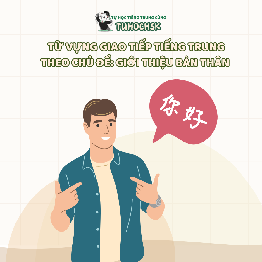 Từ vựng giao tiếp tiếng Trung theo chủ đề: Giới thiệu bản thân 