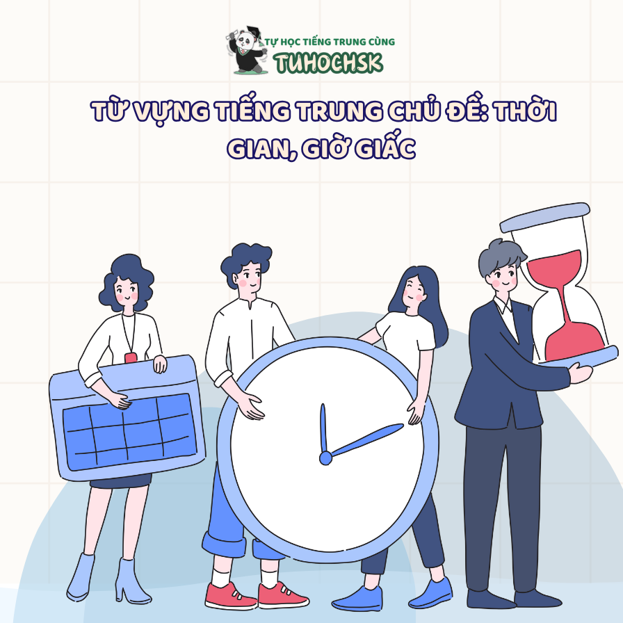 Từ vựng tiếng Trung chủ đề: Thời gian, giờ giấc 