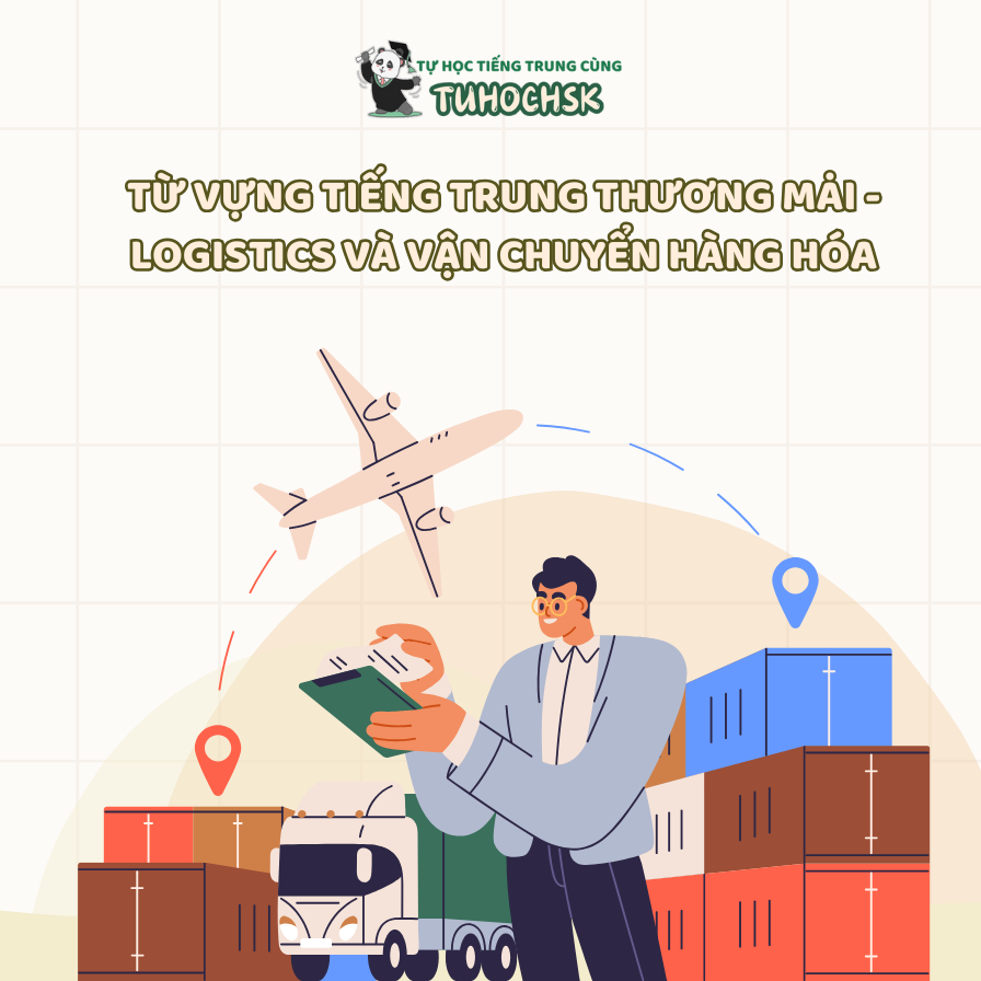 Từ vựng tiếng Trung thương mại - logistics và vận chuyển hàng hóa