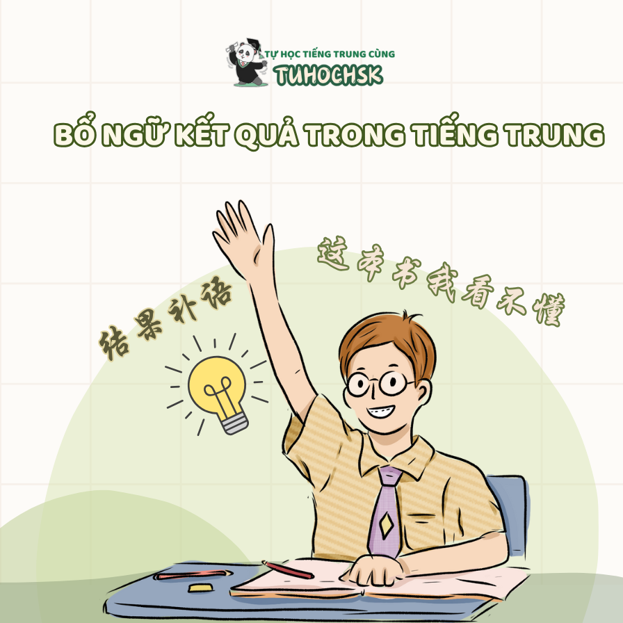 Bổ ngữ kết quả trong tiếng Trung