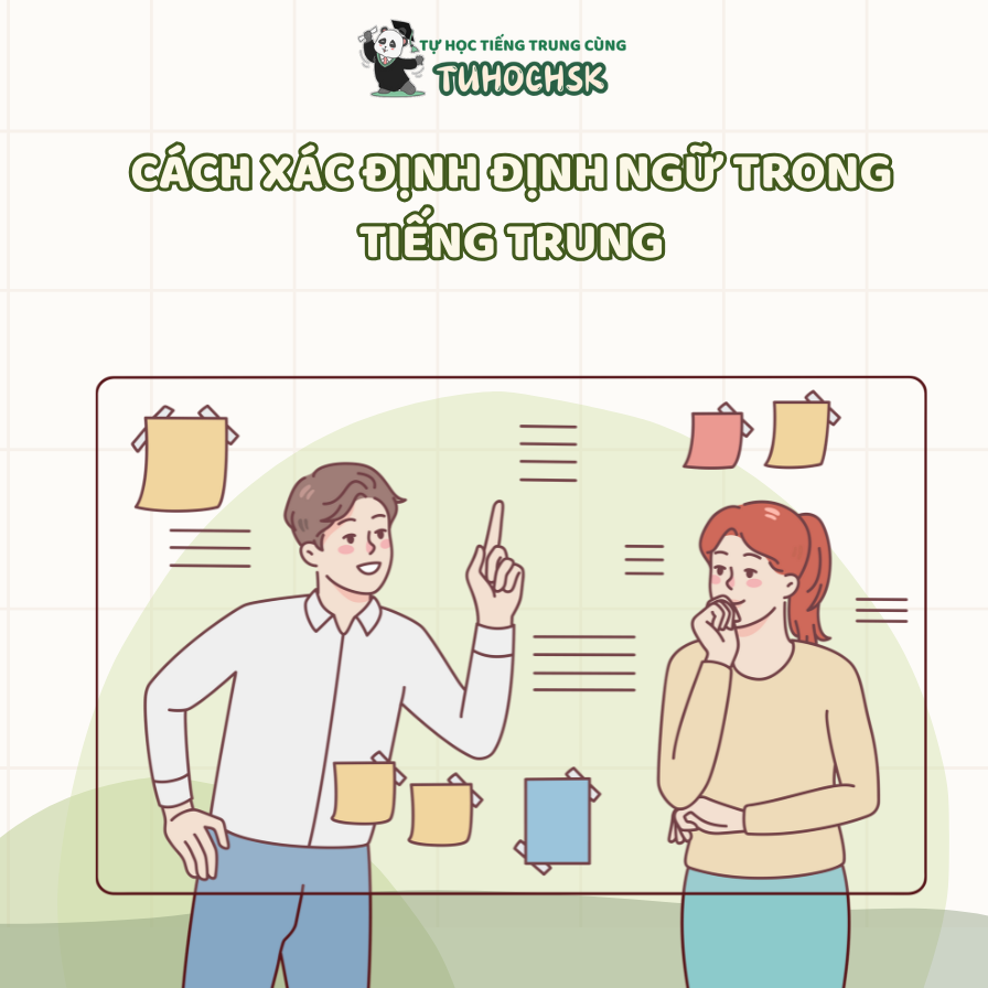 Cách xác định định ngữ trong tiếng Trung