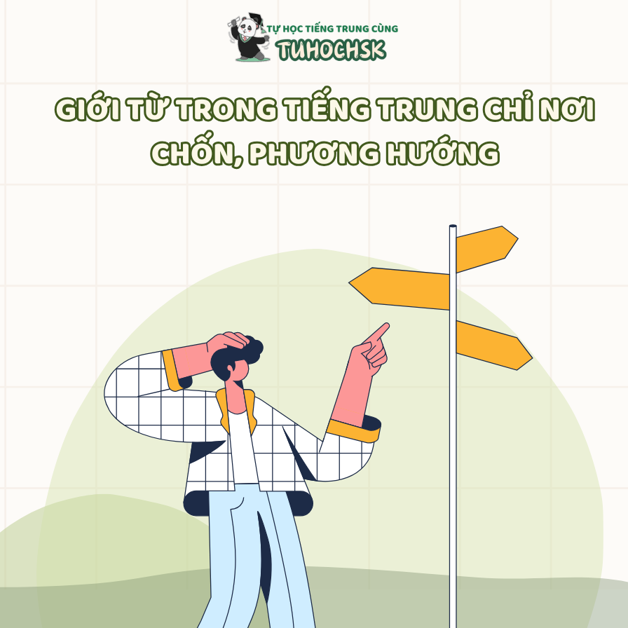 Phân loại các giới từ trong tiếng Trung phổ biến nhất