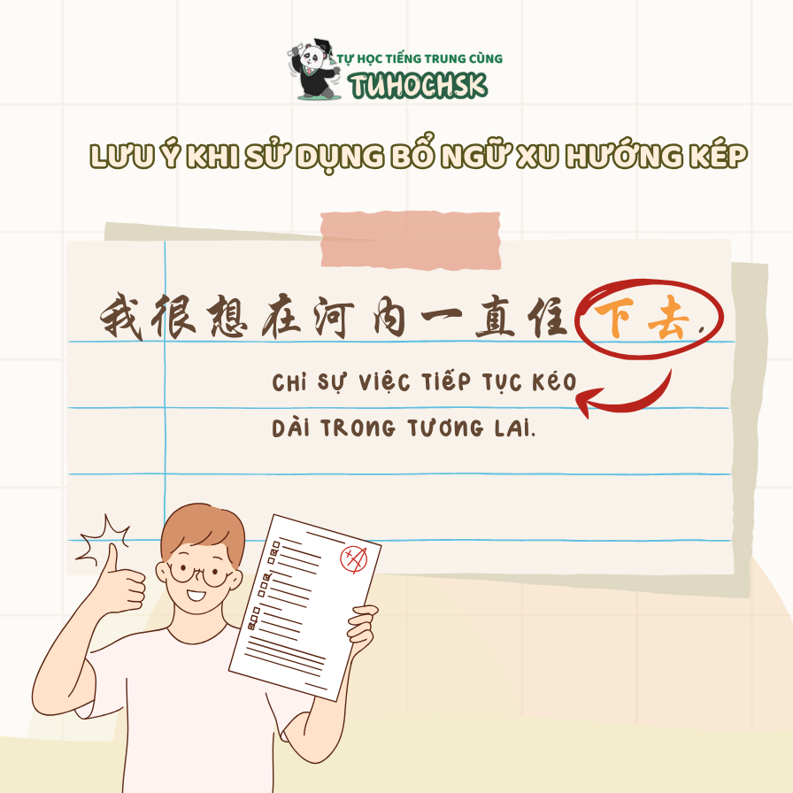 Lưu ý khi sử dụng bổ ngữ xu hướng kép