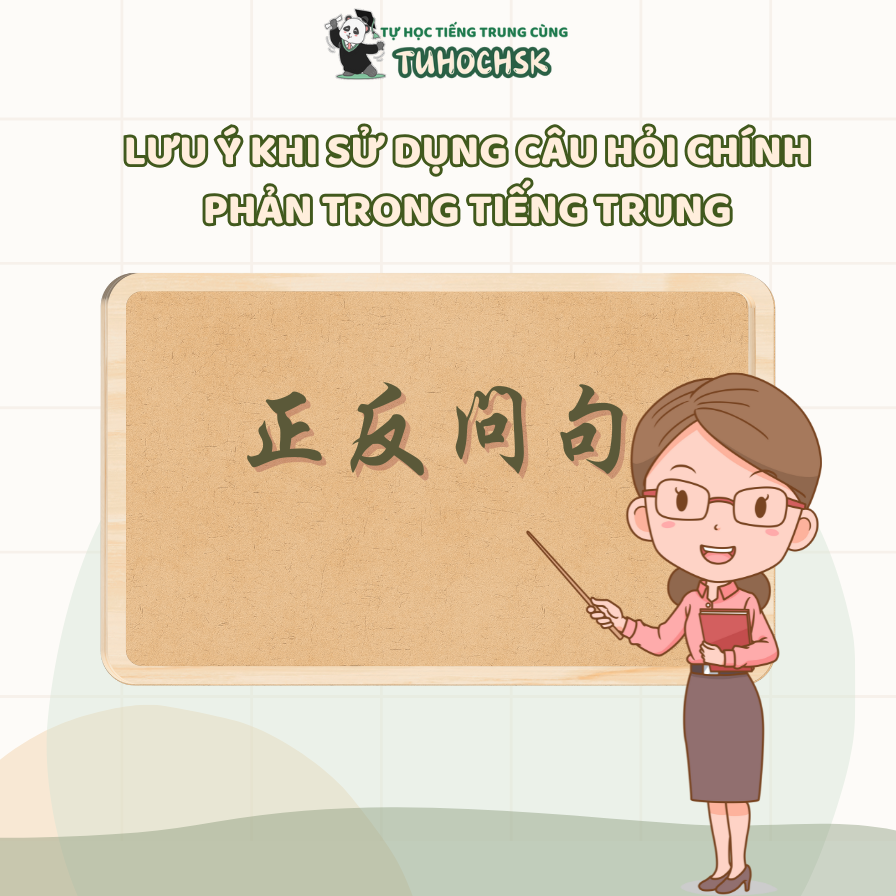 Lưu ý khi sử dụng câu hỏi chính phản trong tiếng Trung