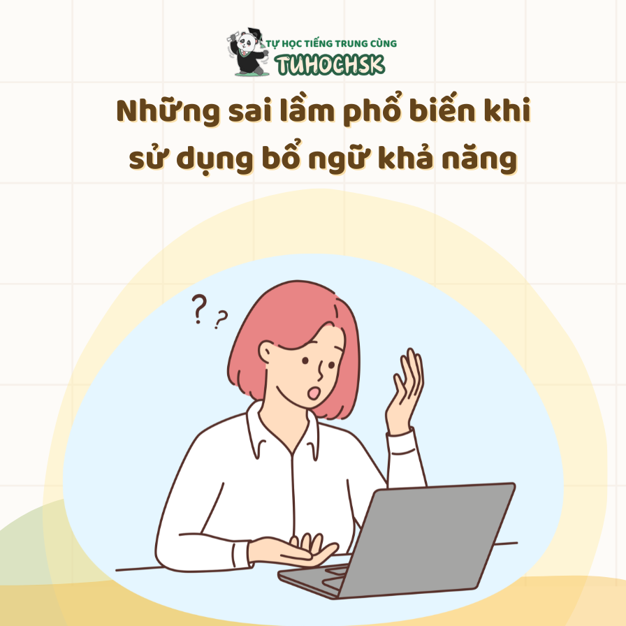 Những sai lầm phổ biến khi sử dụng bổ ngữ khả năng