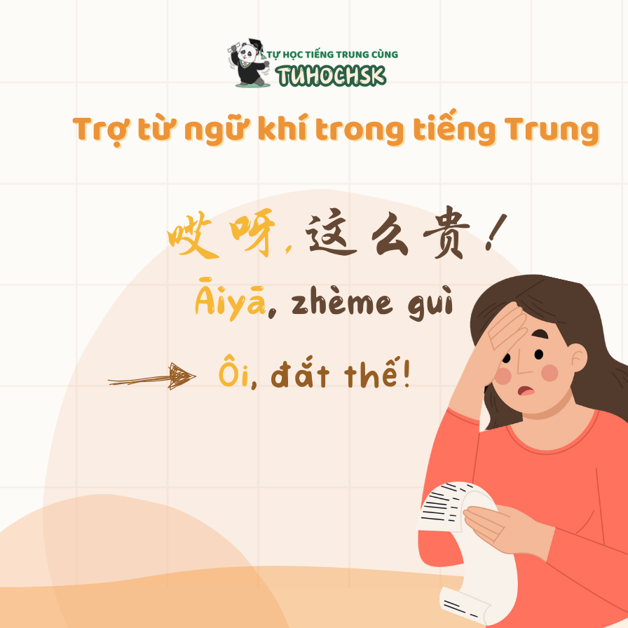  Trợ từ ngữ khí trong tiếng Trung