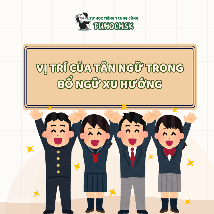 Vị trí của tân ngữ trong bổ ngữ xu hướng