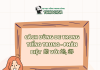 Cách dùng de trong tiếng Trung – Phân biệt 的 với 地, 得 câu hỏi chính phản trong tiếng Trung