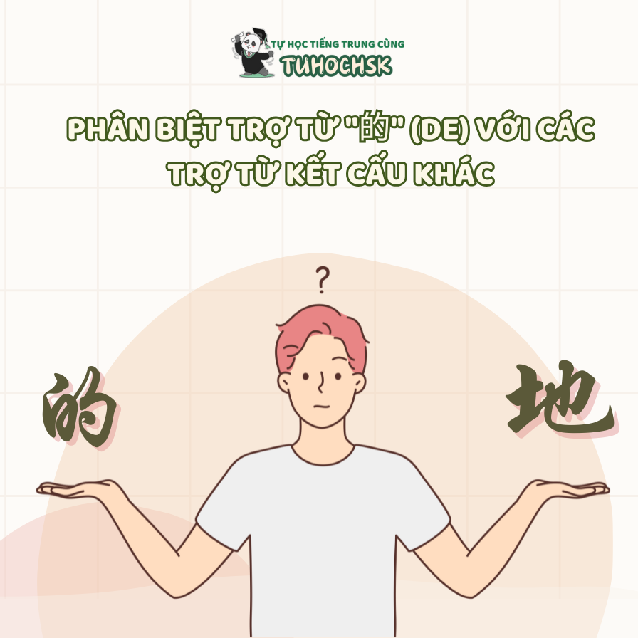 phân biệt trợ từ kết cấu