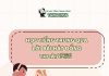 Học tiếng Trung qua lời bài hát Đồng Thoại/ 童话 – Quang Lương Học tiếng Trung qua lời bài hát Đồng Thoại/ 童话