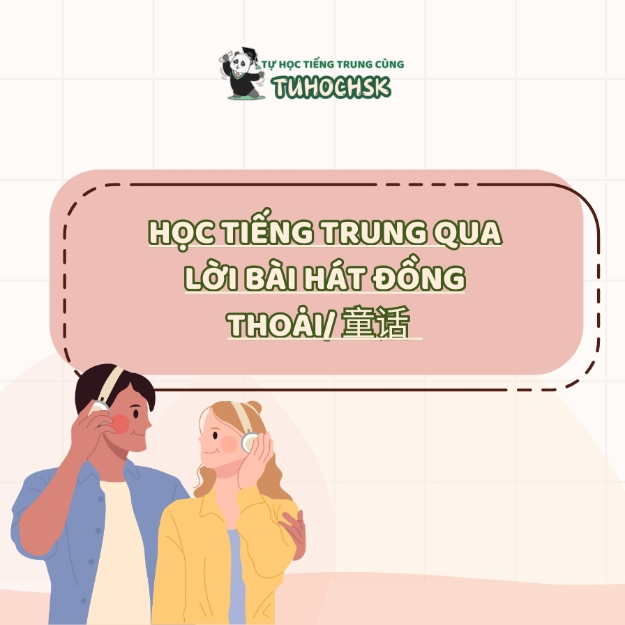 Học tiếng Trung qua lời bài hát Đồng Thoại/ 童话  