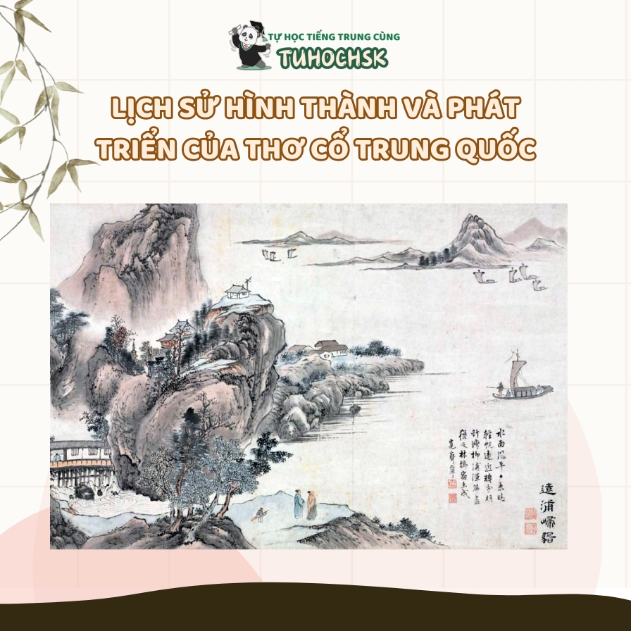 Lịch sử hình thành và phát triển của thơ cổ Trung Quốc