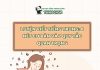 Luyện Viết Tiếng Trung: Phương Pháp Toàn Diện Cho Người Mới Bắt Đầu Luyện Viết Tiếng Trung: 8 Nét Cơ Bản và 7 Quy Tắc Quan Trọng