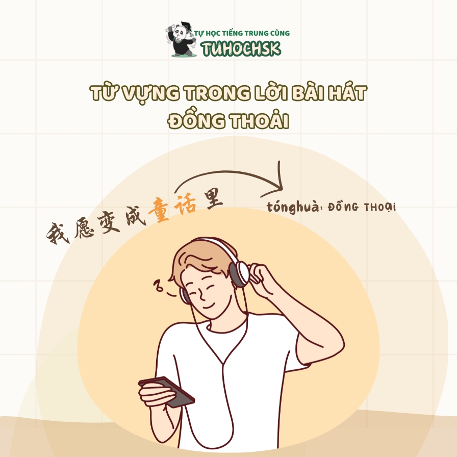 Từ vựng trong lời bài hát Đồng Thoại