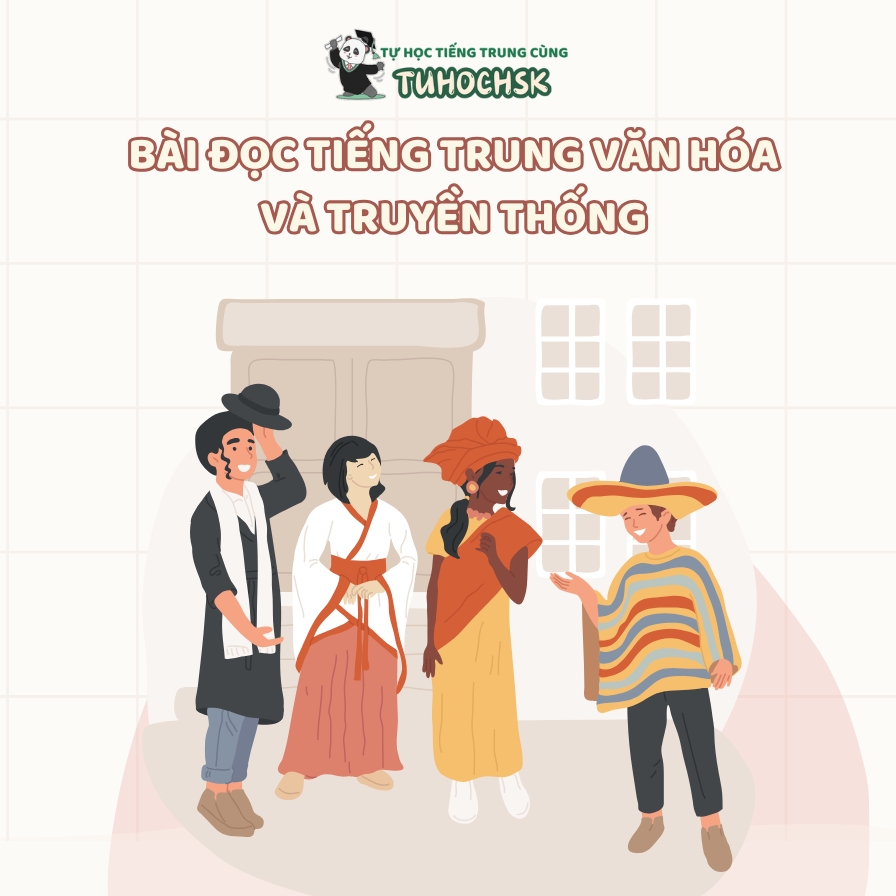 Bài luyện đọc tiếng Trung